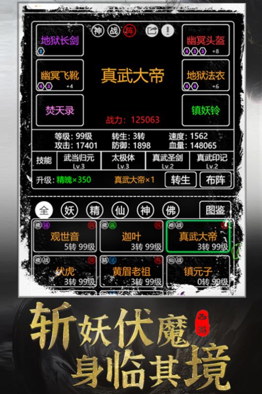梦回西游记文字版下载安装 v1.5.0 安卓版