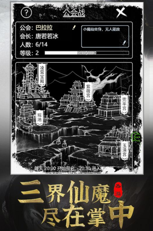 梦回西游记文字版下载安装 v1.5.0 安卓版