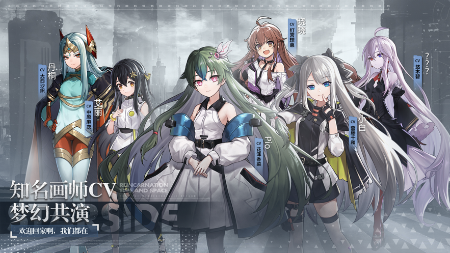 星之彼端游戏下载安装2022 v2.0.1 安卓最新版