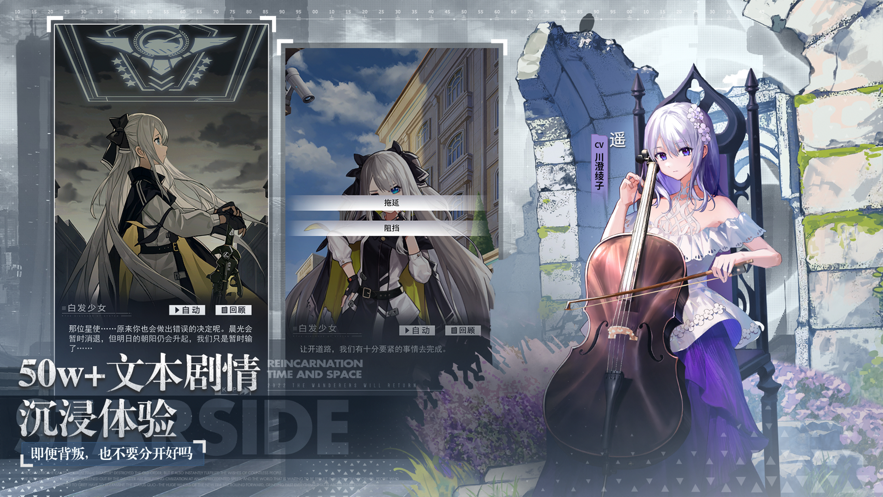 星之彼端游戏下载安装2022 v2.0.1 安卓最新版