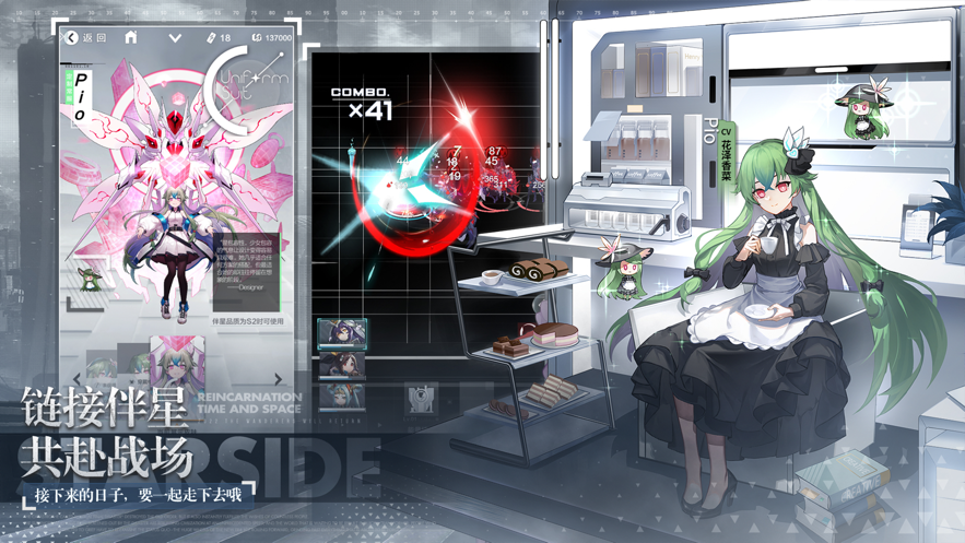 星之彼端游戏下载安装2022 v2.0.1 安卓最新版