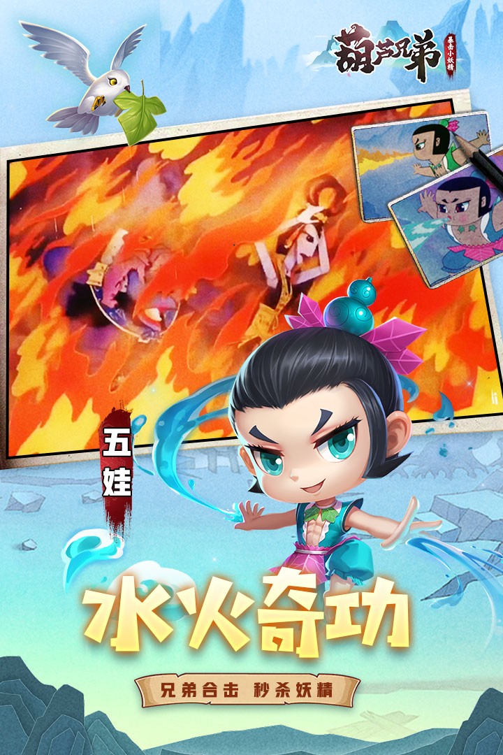 葫芦兄弟暴击小妖精游戏下载安装 v1.0 安卓版