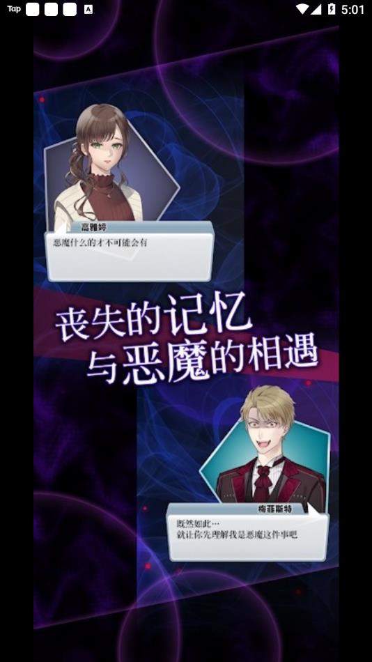 灵魂收购手游官方正版下载 v1.1.197 安卓版