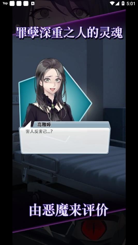 灵魂收购手游官方正版下载 v1.1.197 安卓版