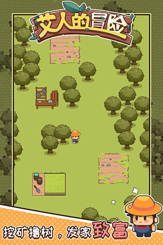 艾人的冒险官方下载 v1.8 安卓版