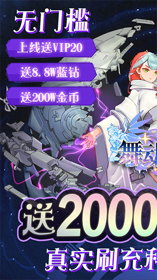 出击吧主公手游官方正版下载 v1.1 安卓版