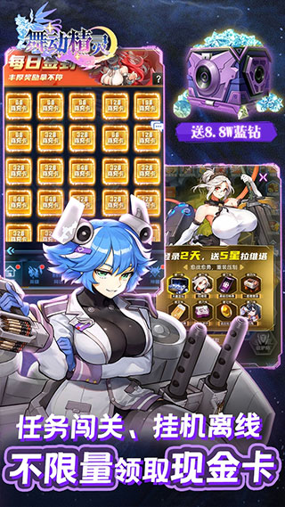 出击吧主公手游官方正版下载 v1.1 安卓版