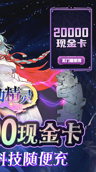 出击吧主公手游官方正版下载 v1.1 安卓版