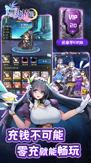 出击吧主公手游官方正版下载 v1.1 安卓版