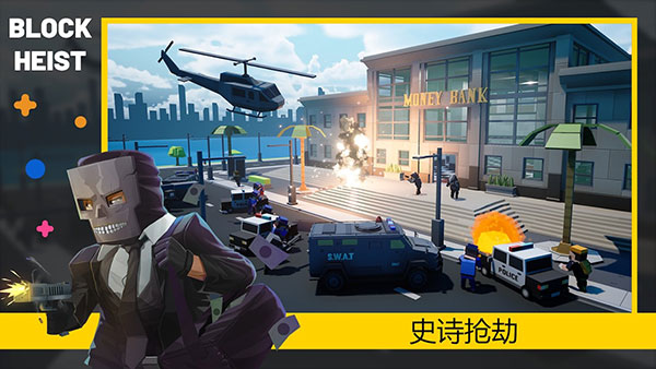 方块抢劫手游中文版下载(Block Heist) v0.9 安卓版