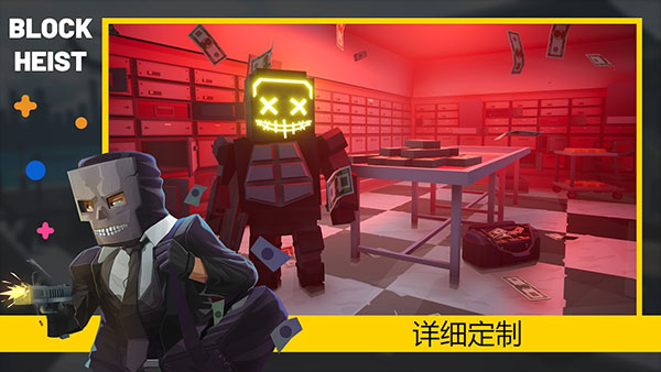 方块抢劫手游中文版下载(Block Heist) v0.9 安卓版