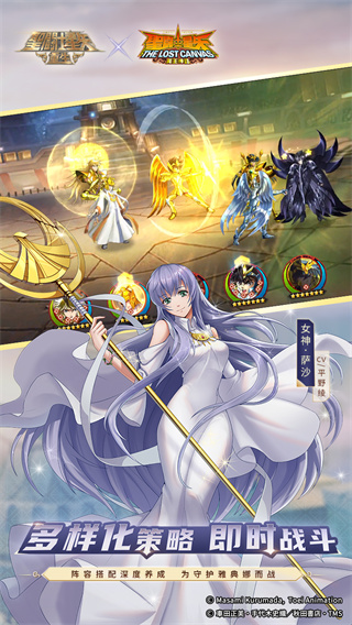 圣斗士星矢重生官方正版下载 v5.8.0 安卓版