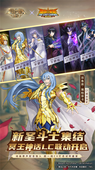 圣斗士星矢重生官方正版下载 v5.8.0 安卓版