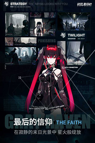 战双帕弥什官方正版手游下载 v1.31.0 最新版