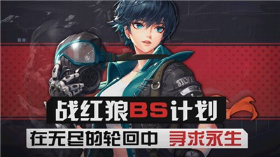 黑色幸存者官方正版手游下载 v11.2.00 安卓版