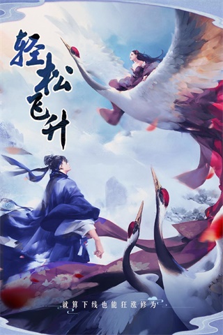 逍遥大陆手游官方正版下载 v1.0.1 安卓版