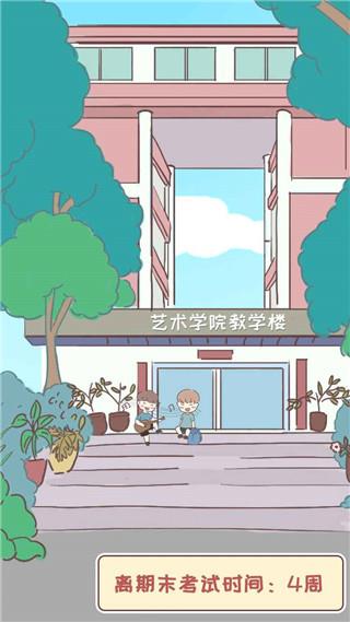 我的毕业日记官方正版手游下载 v3.00.01 安卓版