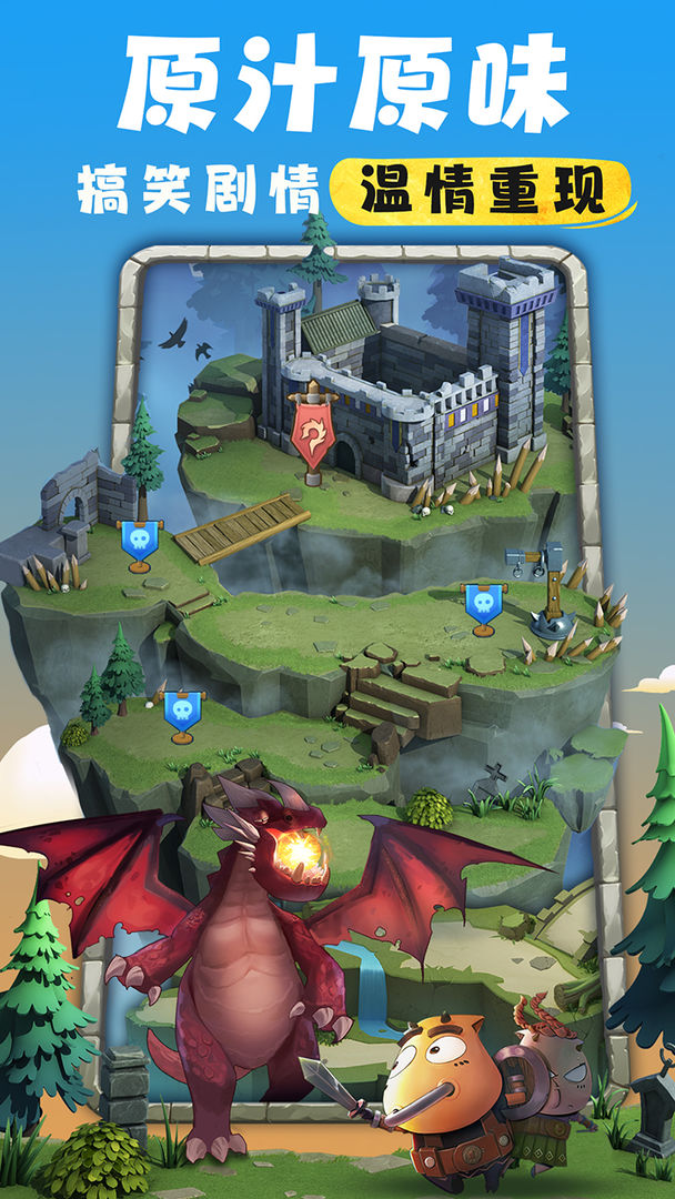 我叫mt归来手游官方下载安装 v1.0.6 安卓最新版