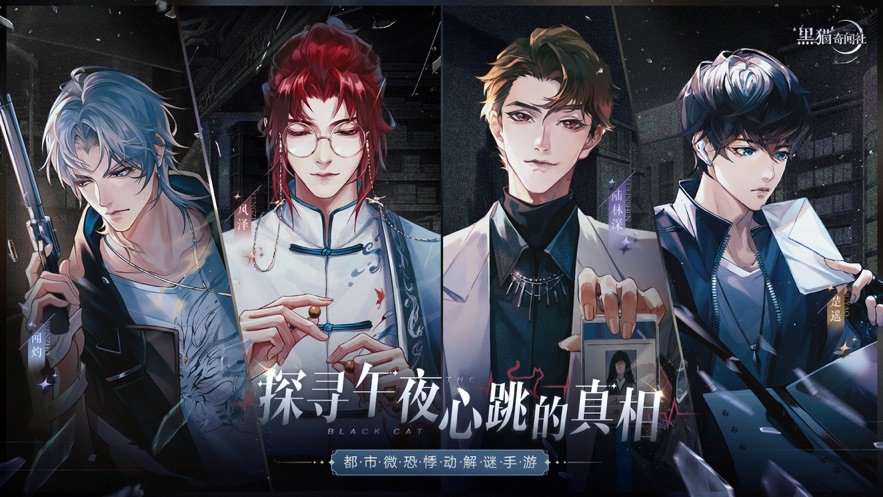黑猫奇闻社游戏下载2022 v0.16.6 安卓版