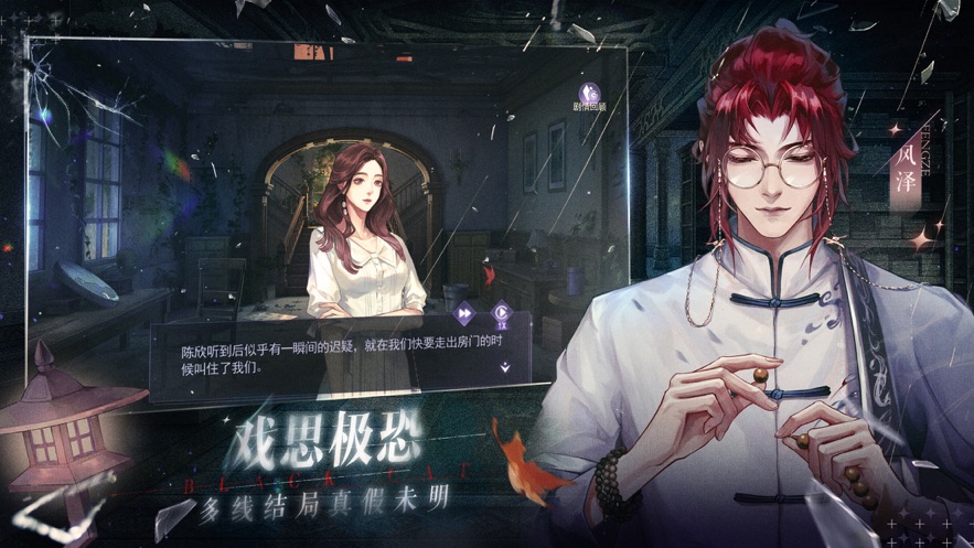 黑猫奇闻社游戏下载2022 v0.16.6 安卓版