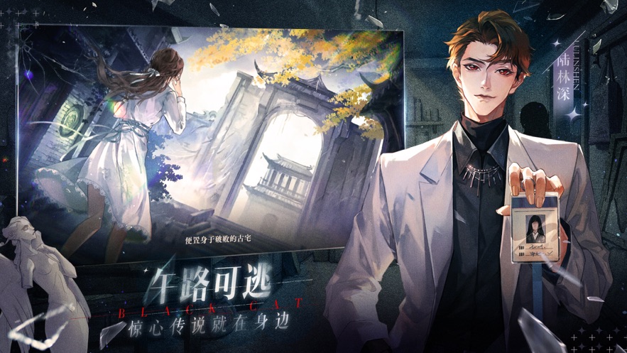 黑猫奇闻社游戏下载2022 v0.16.6 安卓版