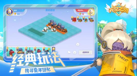 天空之战游戏下载手机版 v1.0.19 安卓版