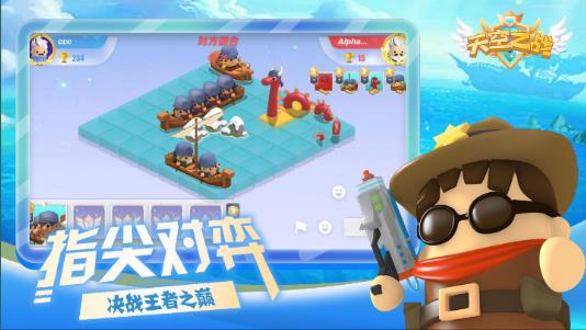 天空之战游戏下载手机版 v1.0.19 安卓版