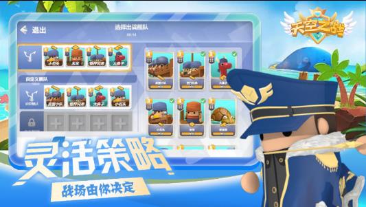天空之战游戏下载手机版 v1.0.19 安卓版