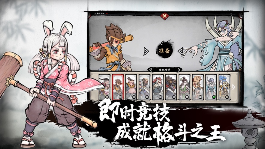 墨斗游戏下载安装最新版 v1.7.4 安卓版