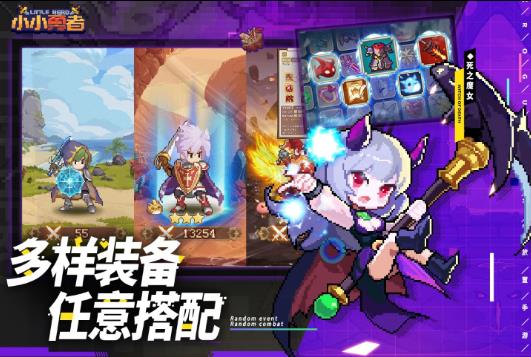 小小勇者游戏最新版下载 v5.0.1 安卓版