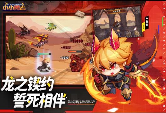 小小勇者游戏最新版下载 v5.0.1 安卓版