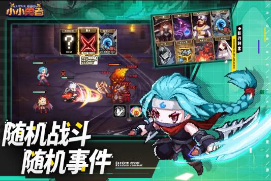 小小勇者游戏最新版下载 v5.0.1 安卓版