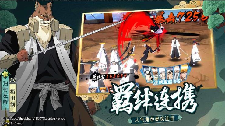 境界斩魂之刃手游最新版下载 v1.2.30.2 安卓版