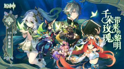 原神小米服下载3.0 v3.0.0 安卓版