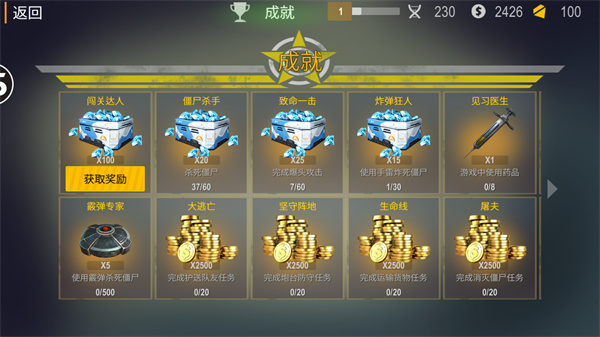 正当防卫4手游下载最新版 v4.0.0 安卓版