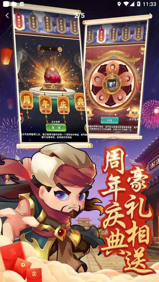 全民武馆官方正版手游下载 v5.0.4 安卓版