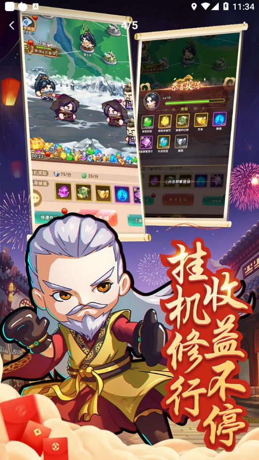 全民武馆官方正版手游下载 v5.0.4 安卓版