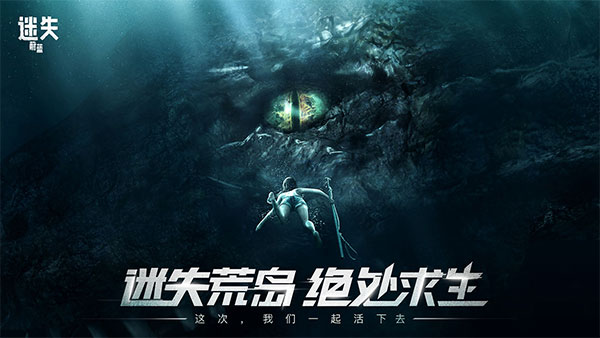 迷失蔚蓝国际服最新版下载 v1.101.3 安卓版