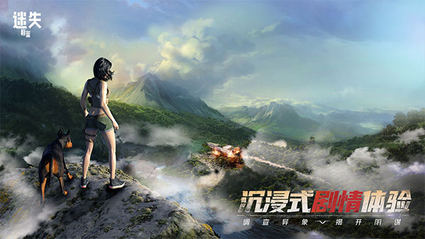 迷失蔚蓝国际服最新版下载 v1.101.3 安卓版