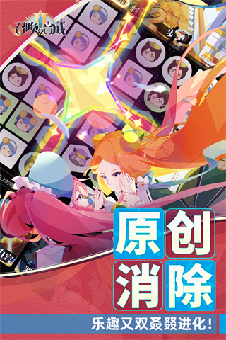 召唤与合成2官方下载手机版 v0.3.01 安卓版