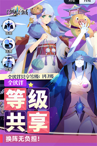 召唤与合成2官方下载手机版 v0.3.01 安卓版