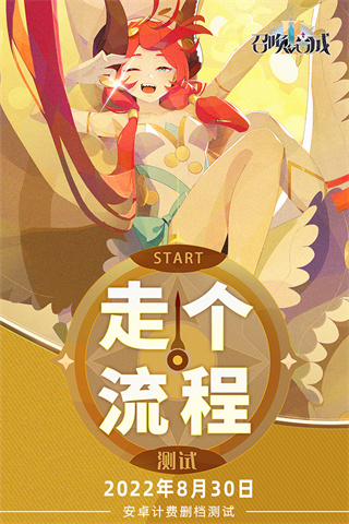 召唤与合成2官方下载手机版 v0.3.01 安卓版