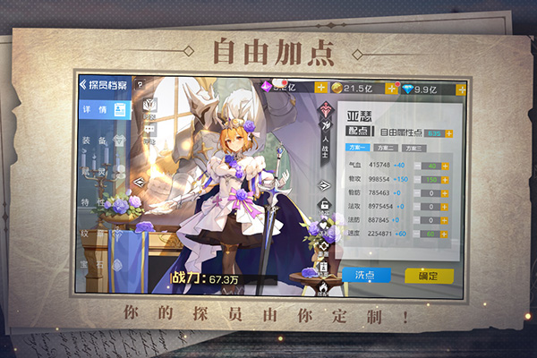 双生幻想手游 v6.6.121 安卓版