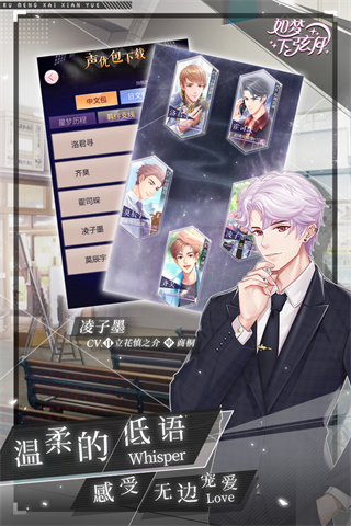 如梦下弦月游戏下载九游版 v0.1.1658833450466 安卓版