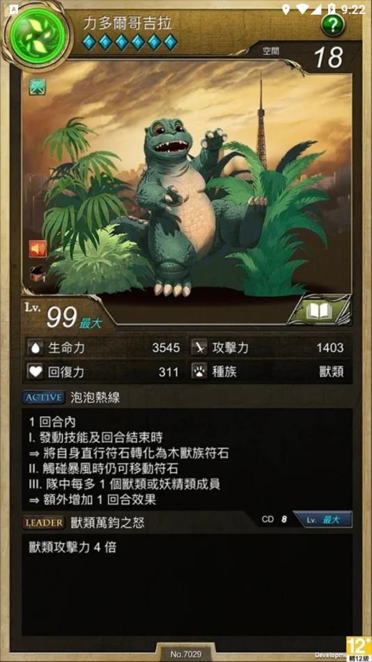 神魔之塔官方下载 v2022.412 安卓版