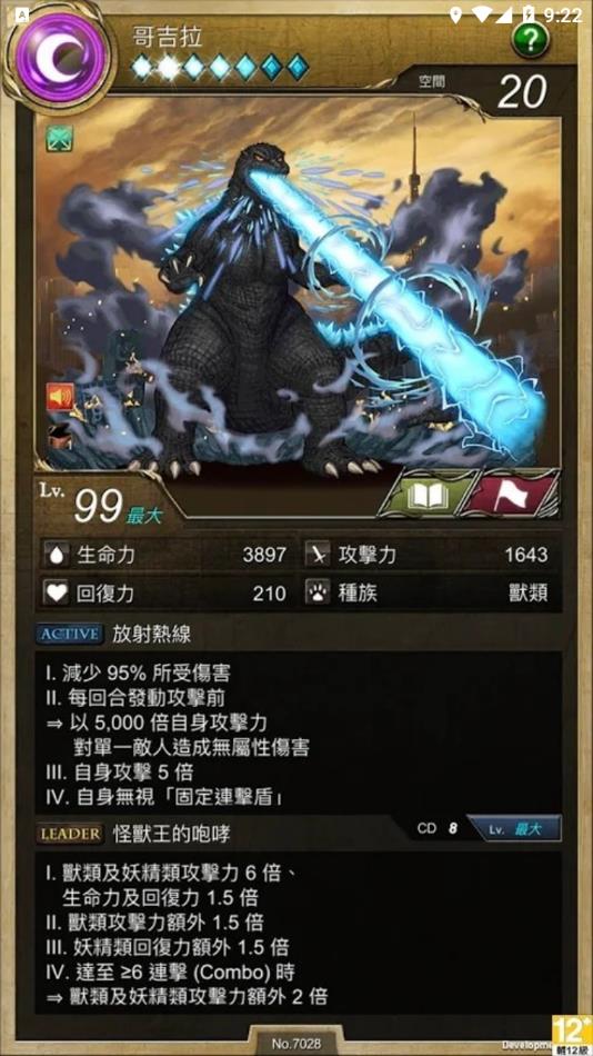 神魔之塔官方下载 v2022.412 安卓版