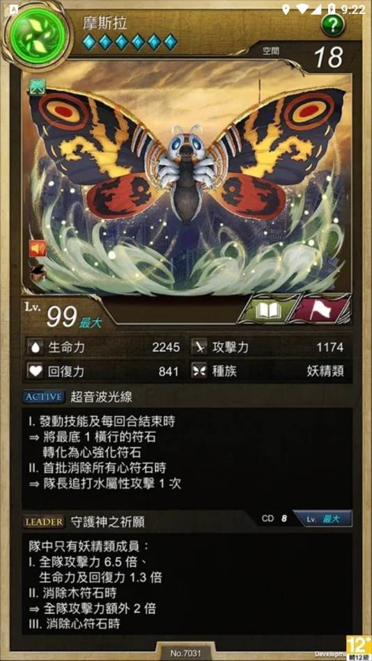 神魔之塔官方下载 v2022.412 安卓版