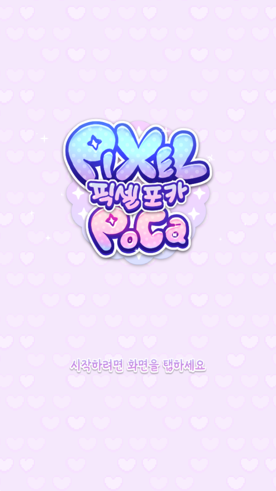 像素少女波卡Pixel Poca v0.0.16 安卓版