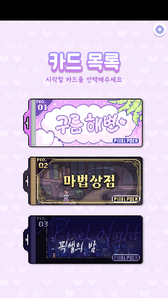 像素少女波卡Pixel Poca v0.0.16 安卓版