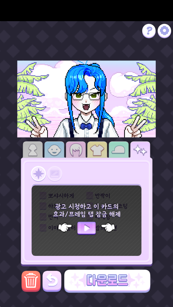 像素少女波卡Pixel Poca v0.0.16 安卓版